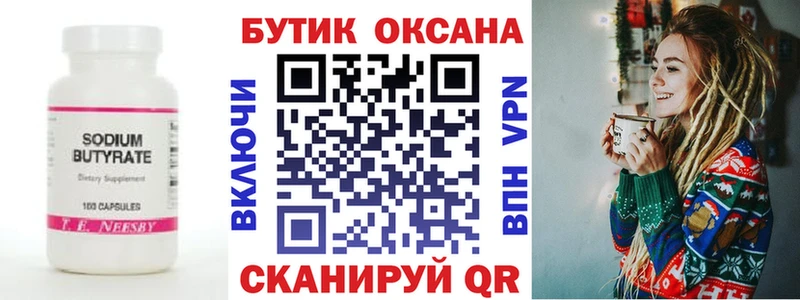 Бутират BDO 33%  блэк спрут ссылка  Нефтеюганск 