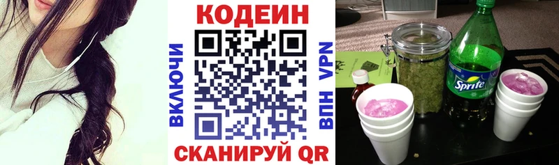 Кодеиновый сироп Lean напиток Lean (лин)  Нефтеюганск 
