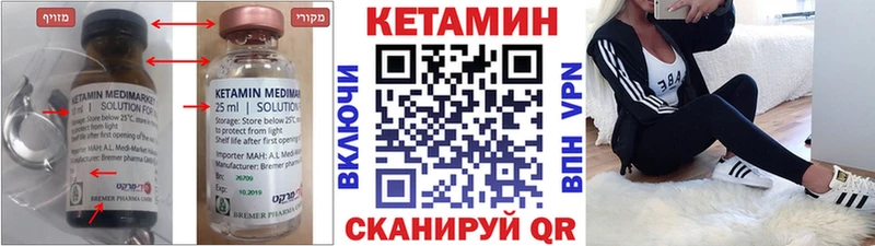 Кетамин VHQ Нефтеюганск
